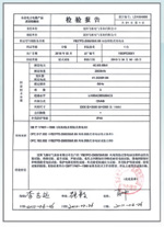 風(fēng)電箱式變電站型式試驗報告