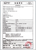 環網柜HXGN-12型金屬封閉開關設備型式試驗報告